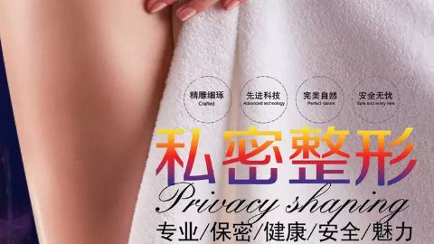 為什么選擇武漢第三醫(yī)院進(jìn)行整形手術(shù)？