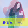 蒯翔倫