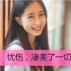 黃仝諧