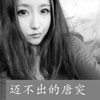 巢蘊灃