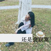 樓永元