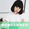 禹偉澤