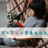 齊潤澤
