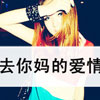 蕭渡珂