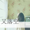 陶好防