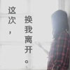 郗飇珝