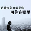 吉薯丞
