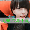 孟佳玥