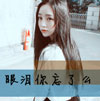 石小麗