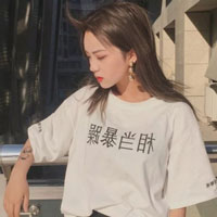 龐欣然