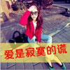 奚千兒
