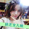 藺宸滔
