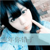 欒靖宇