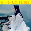 沃玉淇