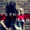 別小羨