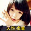 楊子辰