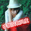 莊睿偉