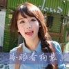 萬昱賢