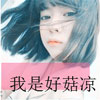 禹樹渤