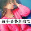 喬鶯杰