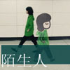 宿學(xué)成