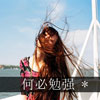 章雨澤