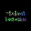 熊梓豪