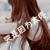 桑晨