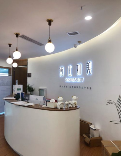 廣州博仕知美整形外科門(mén)診部 廣州博仕知美整形外科門(mén)診部