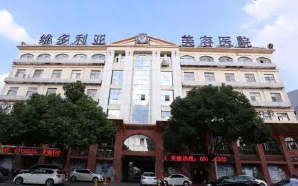 蘇州維多利亞醫(yī)療美容院