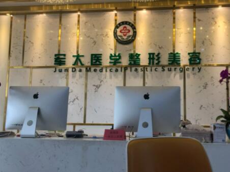 成都軍大醫(yī)院整形美容 成都軍大醫(yī)院整形美容