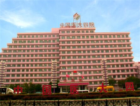 中國(guó)醫(yī)科大學(xué)附屬第四醫(yī)院(中國(guó)醫(yī)大四院)整形美容外科 中國(guó)醫(yī)科大學(xué)附屬第四醫(yī)院(中國(guó)醫(yī)大四院)整形美容外科