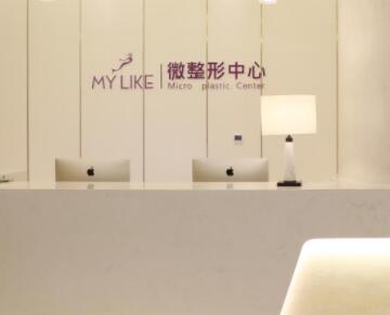 南京美萊整形美容