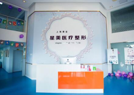 鹽城星美醫(yī)療美容門(mén)診部 鹽城星美醫(yī)療美容門(mén)診部