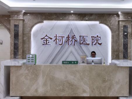 紹興金柯橋整形醫(yī)院