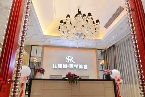 海口紅妝尚醫(yī)美 ??诩t妝尚醫(yī)美