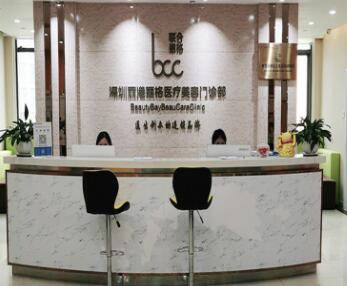 深圳麗港麗格醫(yī)療美容門診部 深圳麗港麗格醫(yī)療美容門診部