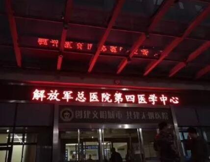 中國人民解放軍總醫(yī)院(301醫(yī)院)整形外科 中國人民解放軍總醫(yī)院(301醫(yī)院)整形外科