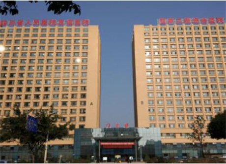 四川友誼醫(yī)學美容醫(yī)院 四川友誼醫(yī)學美容醫(yī)院