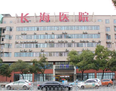長沙長海醫(yī)院整形美容中心