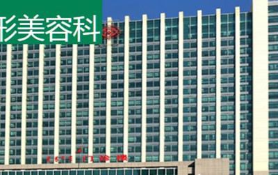 內蒙古自治區(qū)人民醫(yī)院 內蒙古自治區(qū)人民醫(yī)院