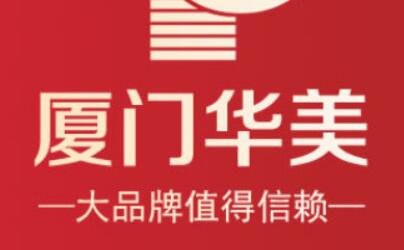 廈門思明華美名媛醫(yī)療美容門診部
