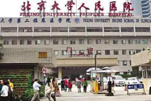 北京大學(xué)人民醫(yī)院硅膠隆鼻整形 北京大學(xué)人民醫(yī)院硅膠隆鼻整形