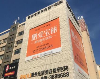 煙臺鵬愛整形美容醫(yī)院 煙臺鵬愛整形美容醫(yī)院