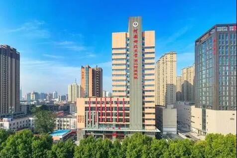 河南科技大學第二附屬醫(yī)院 河南科技大學第二附屬醫(yī)院