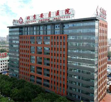 首都醫(yī)科大學(xué)附屬北京安貞醫(yī)院激光整形科