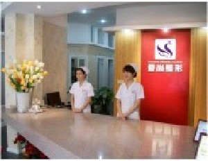 武漢愛尚整形醫(yī)療美容門診部 武漢愛尚整形醫(yī)療美容門診部