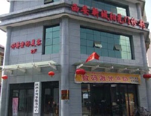 西安陽(yáng)光整形醫(yī)院