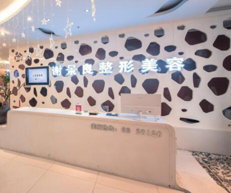 洛陽謝景良醫(yī)療美容 洛陽謝景良醫(yī)療美容