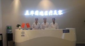 昆明國瑞整形美容醫(yī)院 昆明國瑞整形美容醫(yī)院